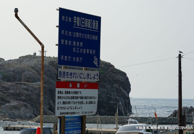 経島