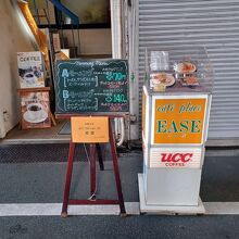 喫茶店イーズ
