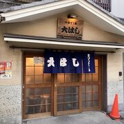 北千住宿場町商店街なら、やっぱり大はしに