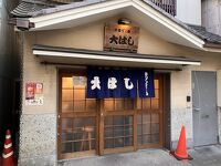 北千住宿場町商店街 (サンロード商店街)