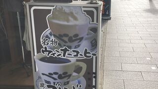 べら珈琲 栄店