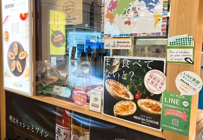 味の明太子 ふくや 福岡空港店