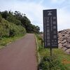 日本本土最西端「神崎鼻公園」