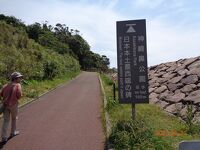 日本本土最西端「神崎鼻公園」