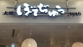 『Pパス』でタダ飯 by『ぼてじゅう』