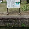 地域の人々を養ったから養水