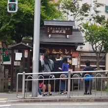 陣屋だんご店