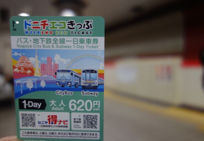 ドニチエコ切符は620円です。