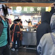 福州世祖胡椒餅 (饒河街観光夜市)&#160;