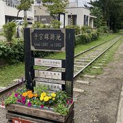 北海道の鉄道の発祥地