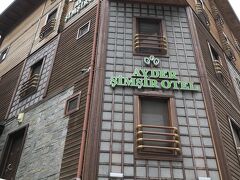 Ayder Simsir Butik Otel 写真