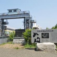 青函連絡船 青森桟橋の碑