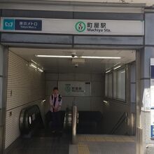 町屋駅