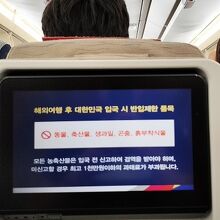 エコノミークラスの座席