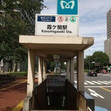 霞ケ関駅