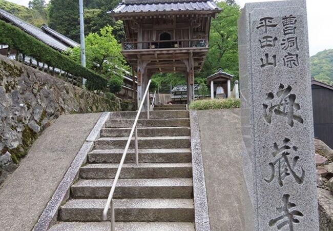 海蔵寺