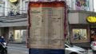 行き先ごとの料金は決まっています