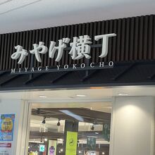 鹿児島中央駅総合観光案内所