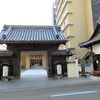 江戸時代に高知城主山内家の下屋敷があった場所にできた高級旅館