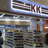 KK スーパーマート (デサペタリン店)