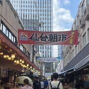仙台駅の近くにある市場