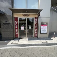 楽天イーグルスグッズショップ (仙台駅店)