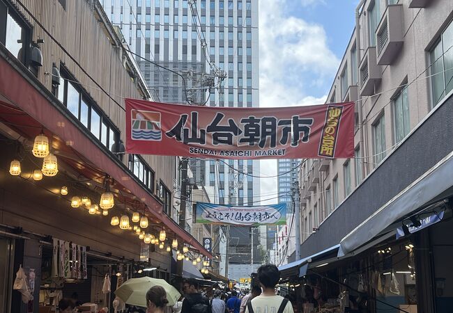 仙台駅の近くにある市場