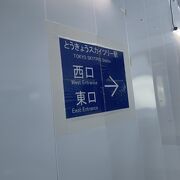 とうきょうスカイツリー最寄駅