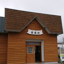 塘路駅