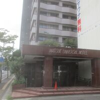 松江ユニバーサルホテル