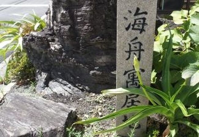 勝海舟が和歌山に住んでいた地