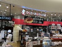 りくろーおじさんの店 大阪伊丹空港店