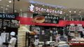 りくろーおじさんの店 大阪伊丹空港店