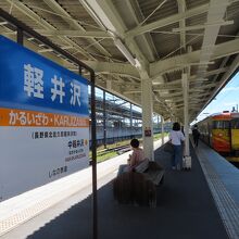 しなの鉄道の軽井沢のホーム