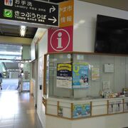 和歌山駅の構内にある観光案内所