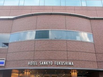 HOTEL SANKYO FUKUSHIMA 写真