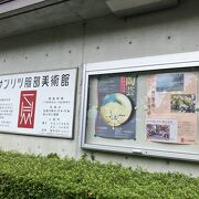 諏訪湖畔のサンリツ美術館