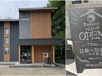 知床ごはん tomoni