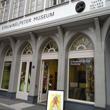 シュトルヴェルペーター博物館