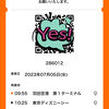 羽田ーTDRはネット予約で♪