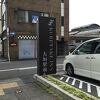東海地域には多い　ビジネスホテルです。