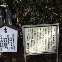野宮神社 黒木鳥居