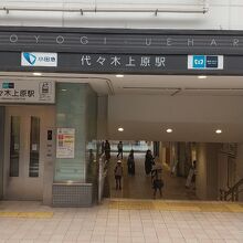小田急線&東京メトロ千代田線 代々木上原駅