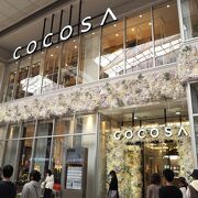 下通アーケード街にある複合商業施設「COCOSA」 