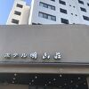 日帰り温泉で利用し、リラックス出来ました