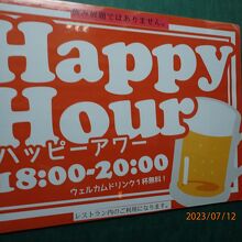 早い者勝ちのカレー、ドリンク、つまみが無料