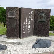 稚内公園の氷雪の門のすぐそばにある石碑です。