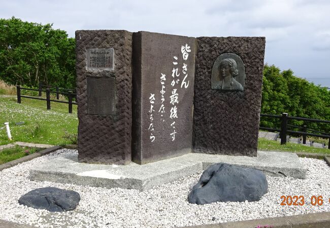 稚内公園の氷雪の門のすぐそばにある石碑です。