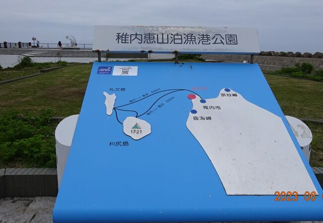 恵山泊漁港公園
