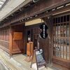 江戸時代に建てられた町家